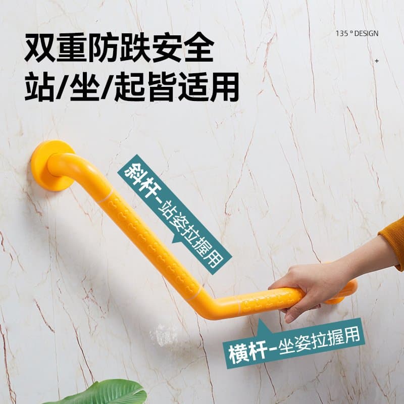 L型折角防滑扶手 卫生间用