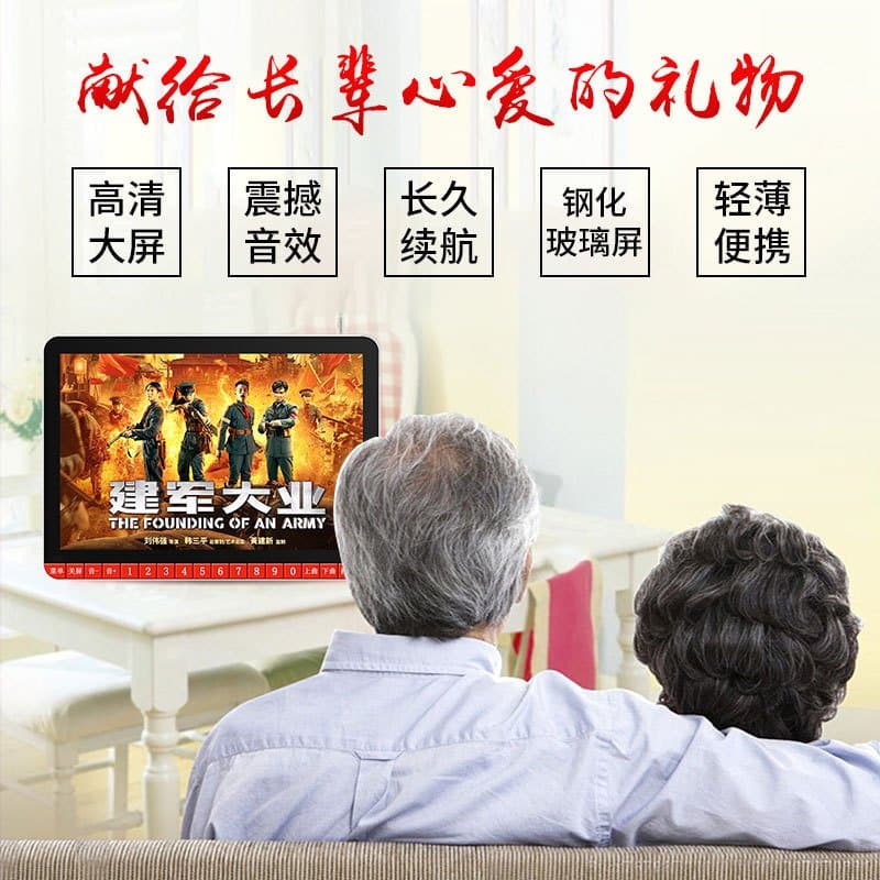 老人看戏视频机 大屏便携 带收音
