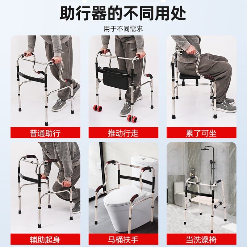 折叠助行器 防滑扶手 可调高度
