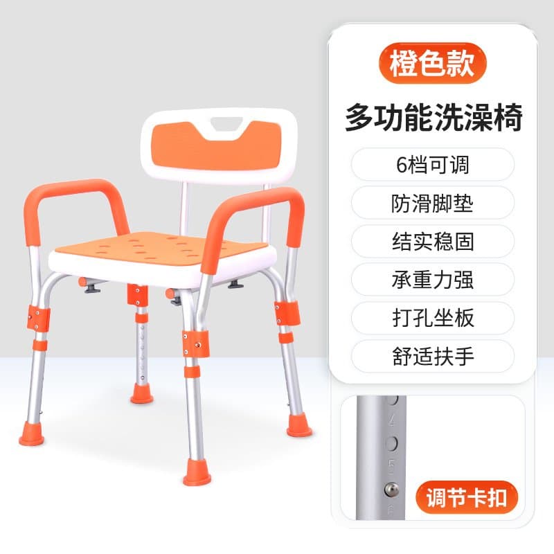 铝合金洗澡椅 带扶手靠背 防滑可调高