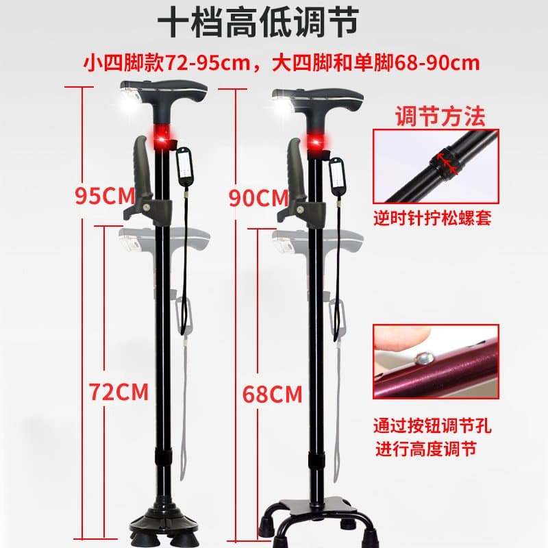 带灯报警老人手杖 可调高低