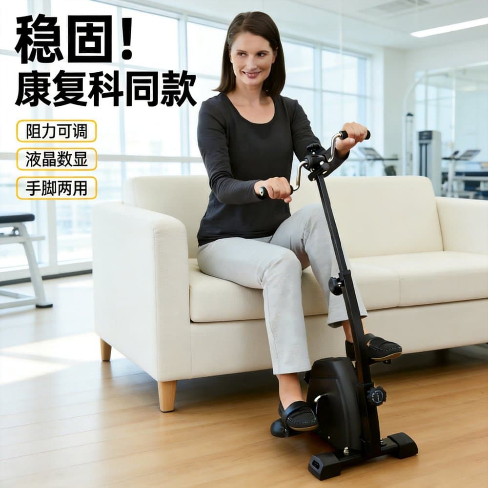 手脚联动脚踏训练器 阻力可调
