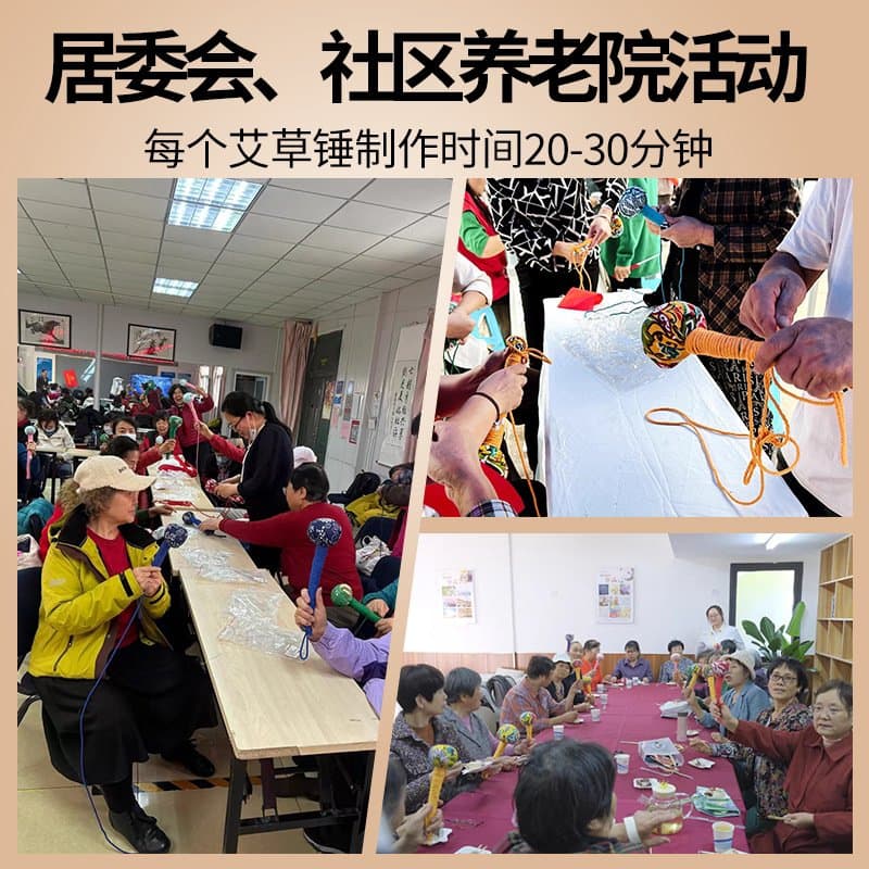 手工艾草锤材料包 自己动手做