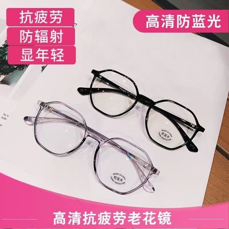 防蓝光老花镜 多边形大框