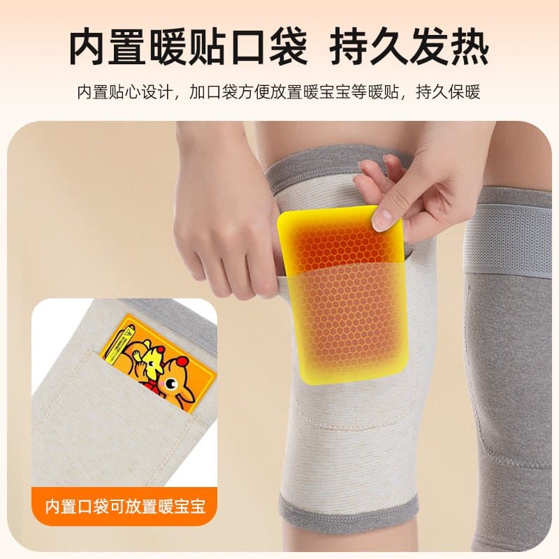秋冬保暖护膝 加绒带口袋