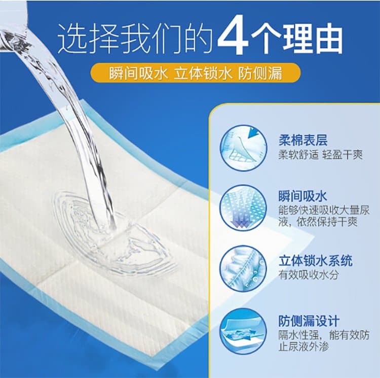 成人护理垫 防漏吸水 多尺寸可选