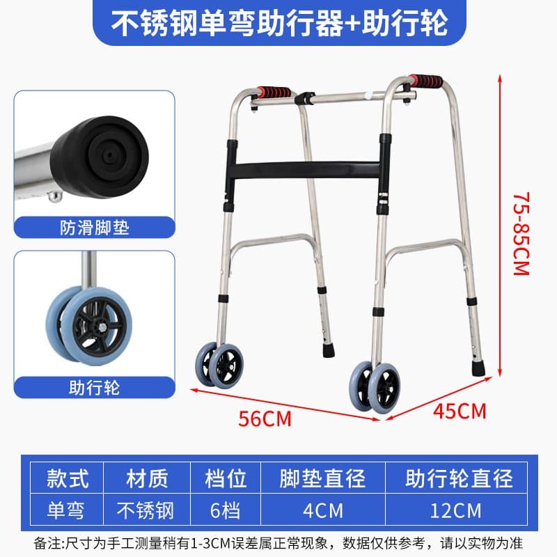 不锈钢助行器 可调高度防滑