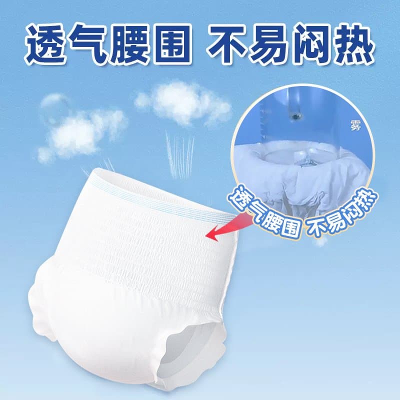 成人拉拉裤 老人纸尿裤 透气款