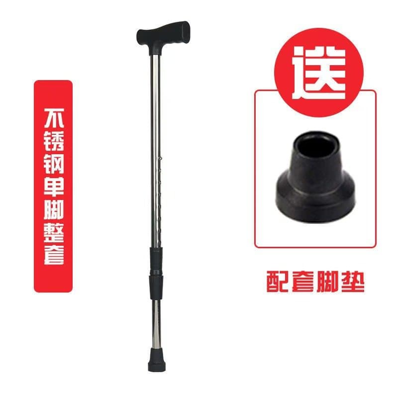 老人拐杖 可调节高度 四脚防滑