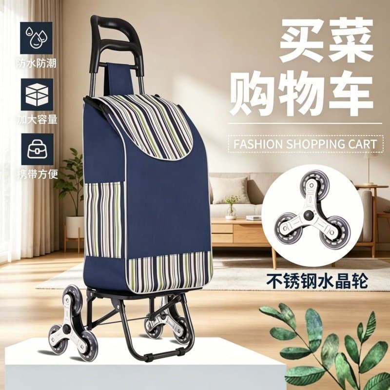 老人买菜小拉车 可折叠爬楼