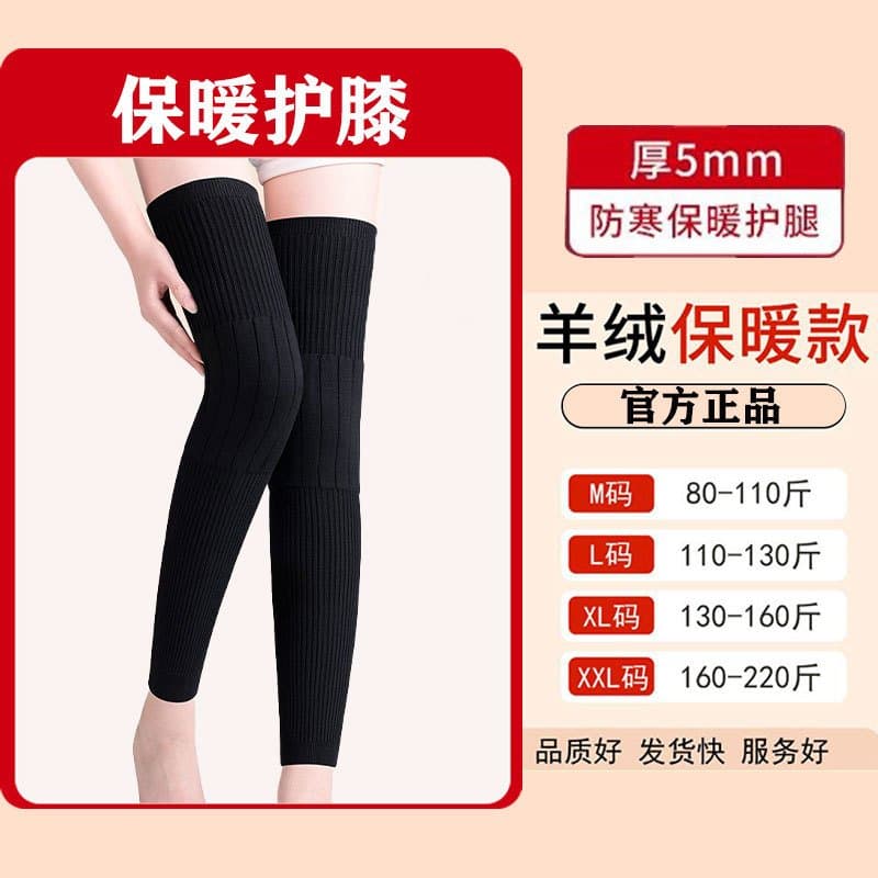 加绒保暖护膝 长款护腿 男女通用