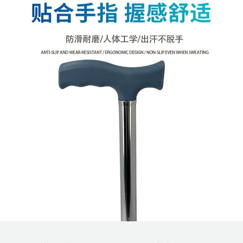 老人铝合金拐杖 十档可调 三脚四脚