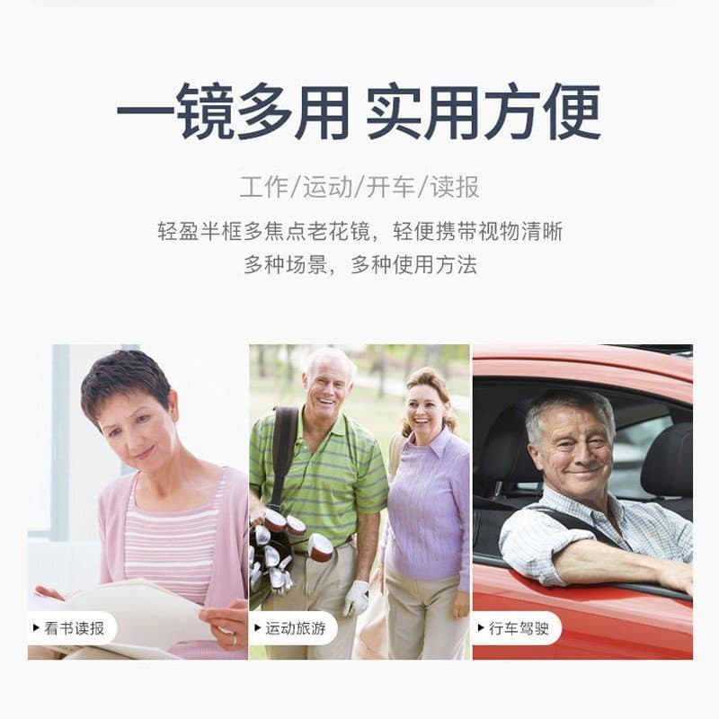 防蓝光老花镜 大框单光多焦点