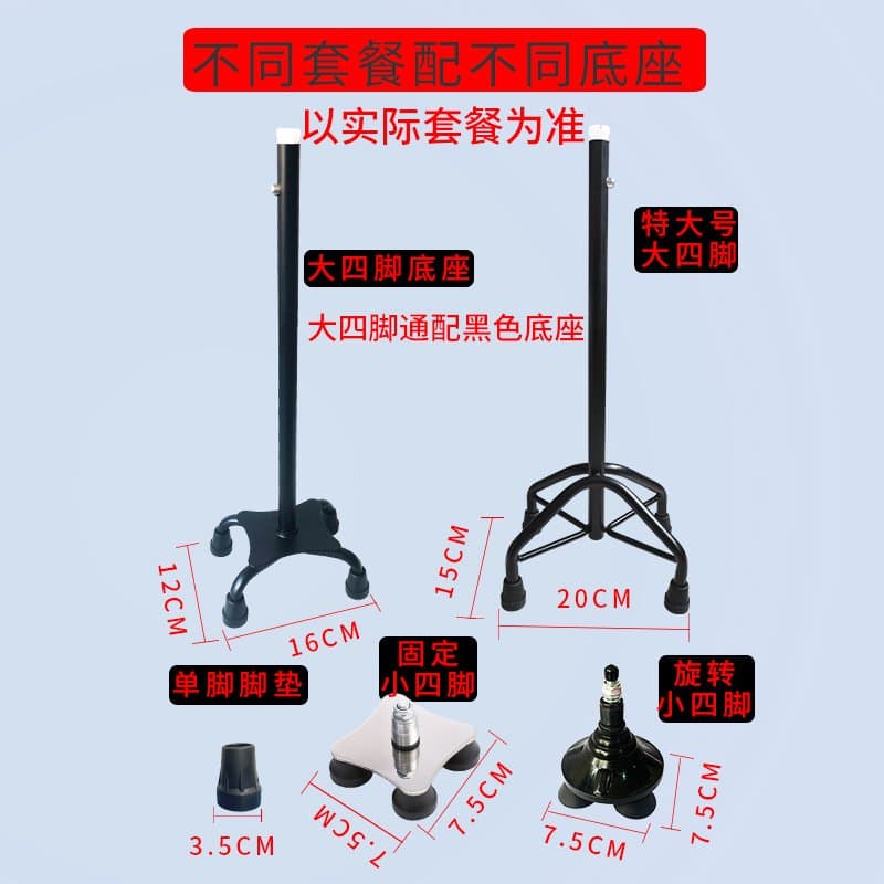 带灯报警老人手杖 可调高低