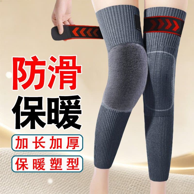 加绒保暖护膝 长款护腿 男女通用