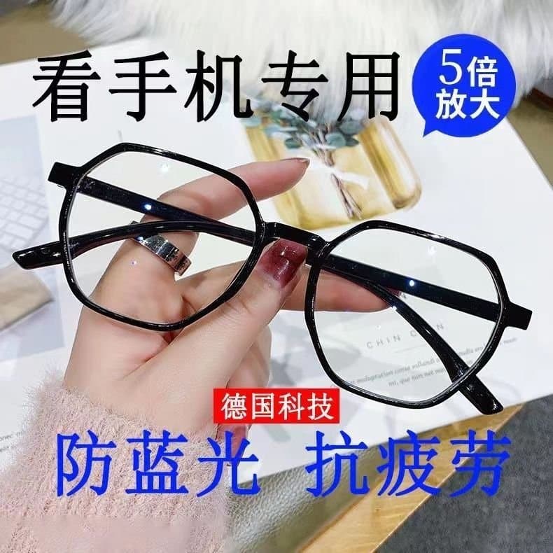 防蓝光老花镜 多边形大框