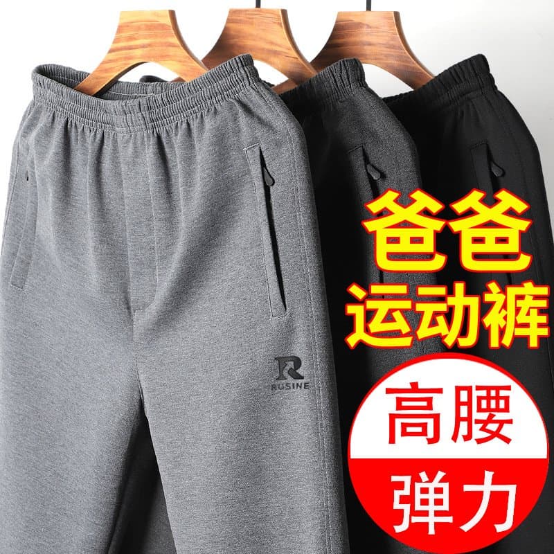 中老年爸爸松紧腰运动裤 宽松直筒