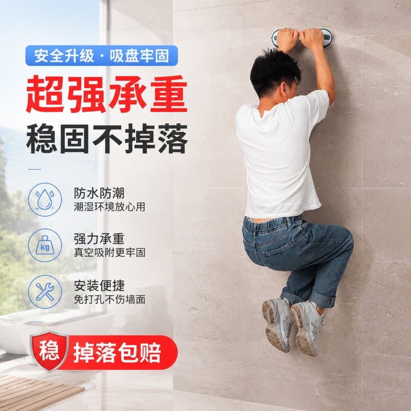 免打孔吸盘安全扶手 浴室卫生间