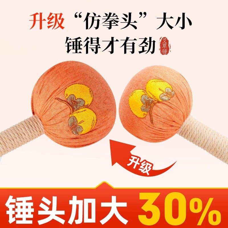 艾草养生敲打锤 手持按摩锤