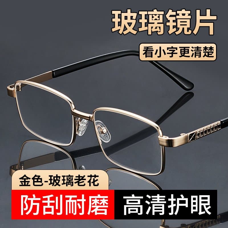 金属框折叠老花镜 玻璃镜片