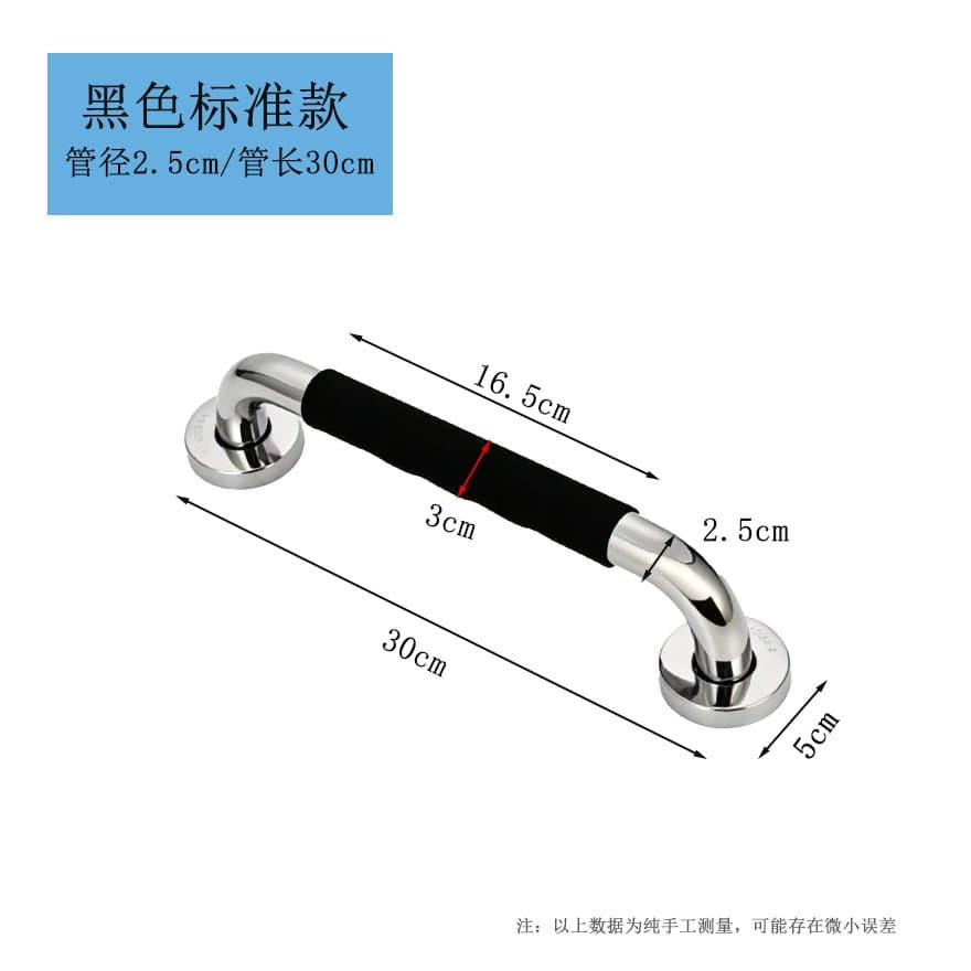 不锈钢防滑扶手 卫生间浴室用