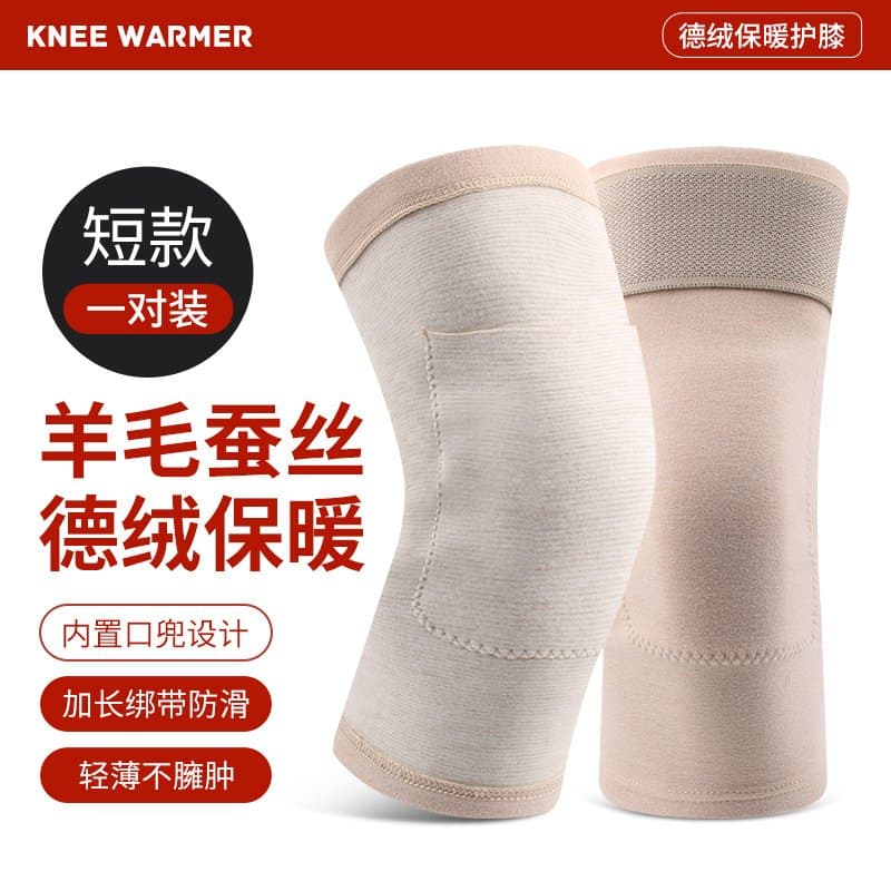秋冬保暖护膝 加绒带口袋