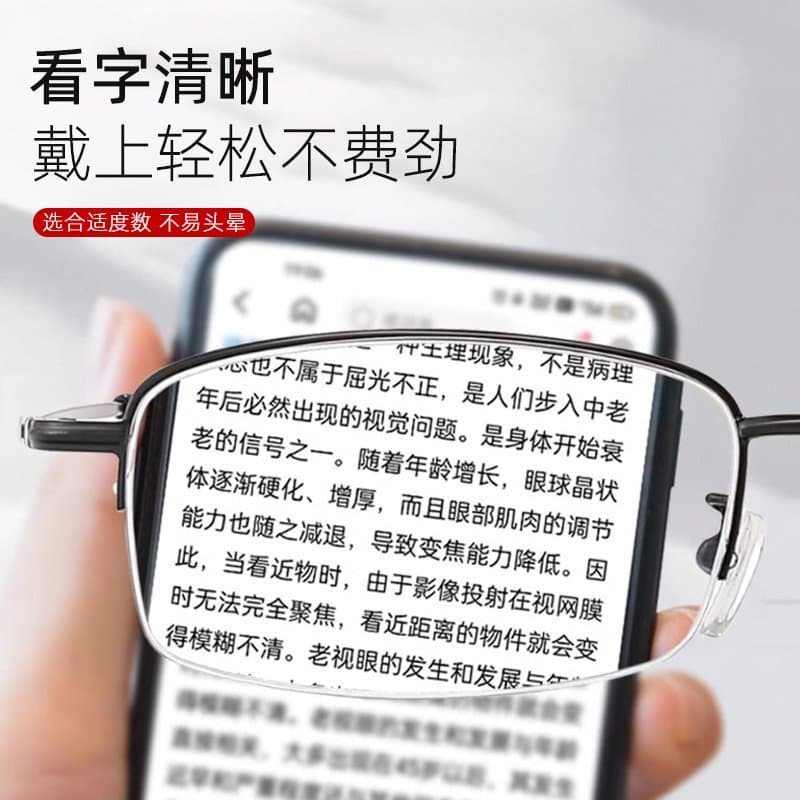 半框轻便老花镜 防蓝光 黑金可选
