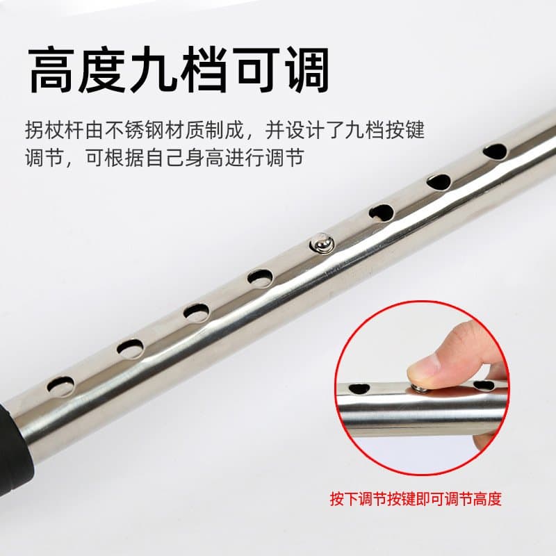 不锈钢防滑拐杖 可伸缩四脚手杖