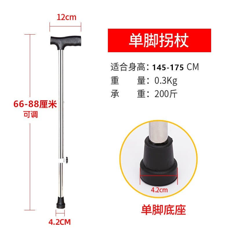 不锈钢防滑拐杖 可伸缩四脚手杖