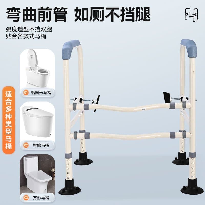 马桶扶手架 免打孔可调节