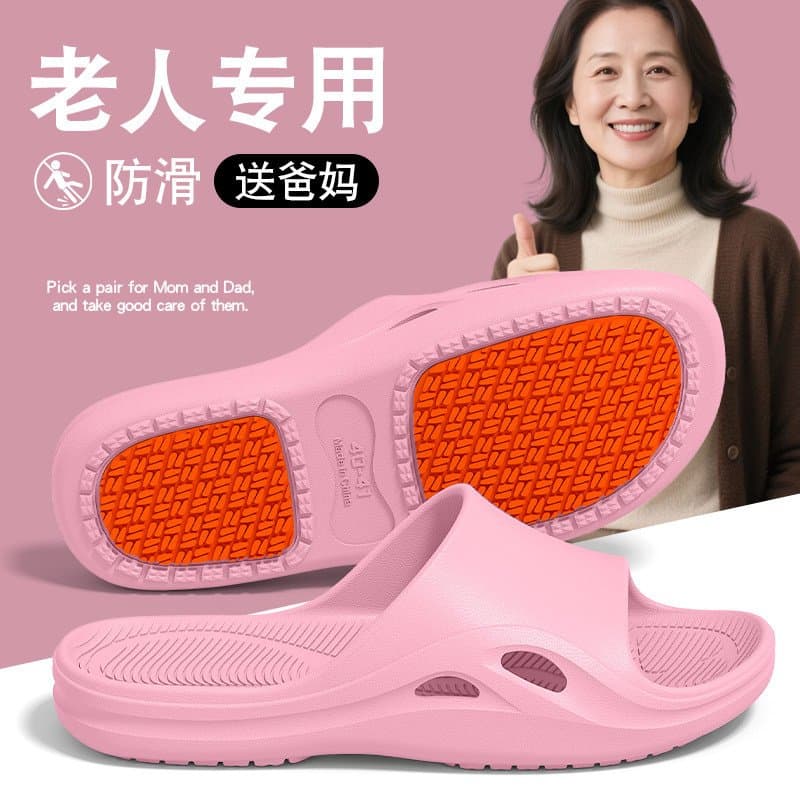 老人防滑浴室拖鞋 柔软静音