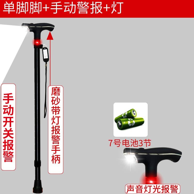 带灯报警老人手杖 可调高低