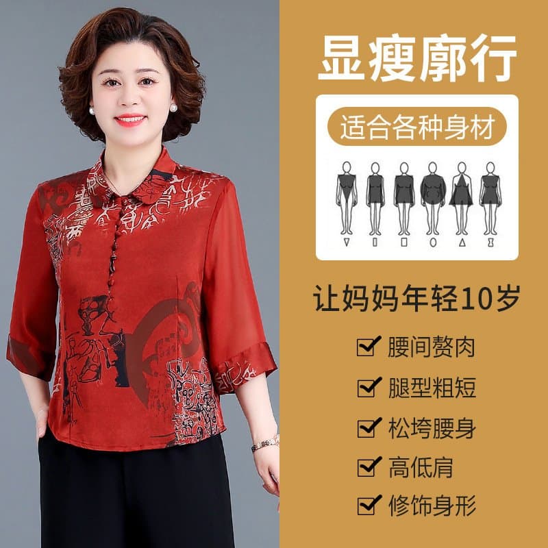 妈妈夏季七分袖上衣 可选套装