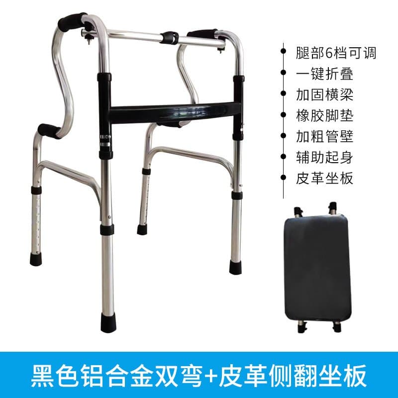 不锈钢折叠助行器 高度可调