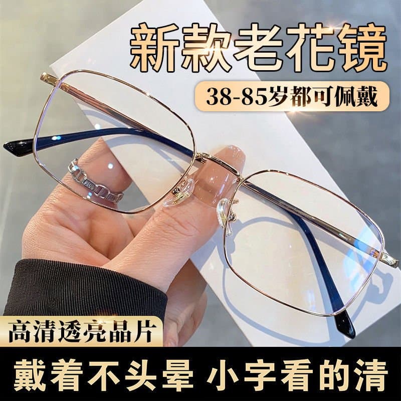 金丝框老花镜 防蓝光高清镜片