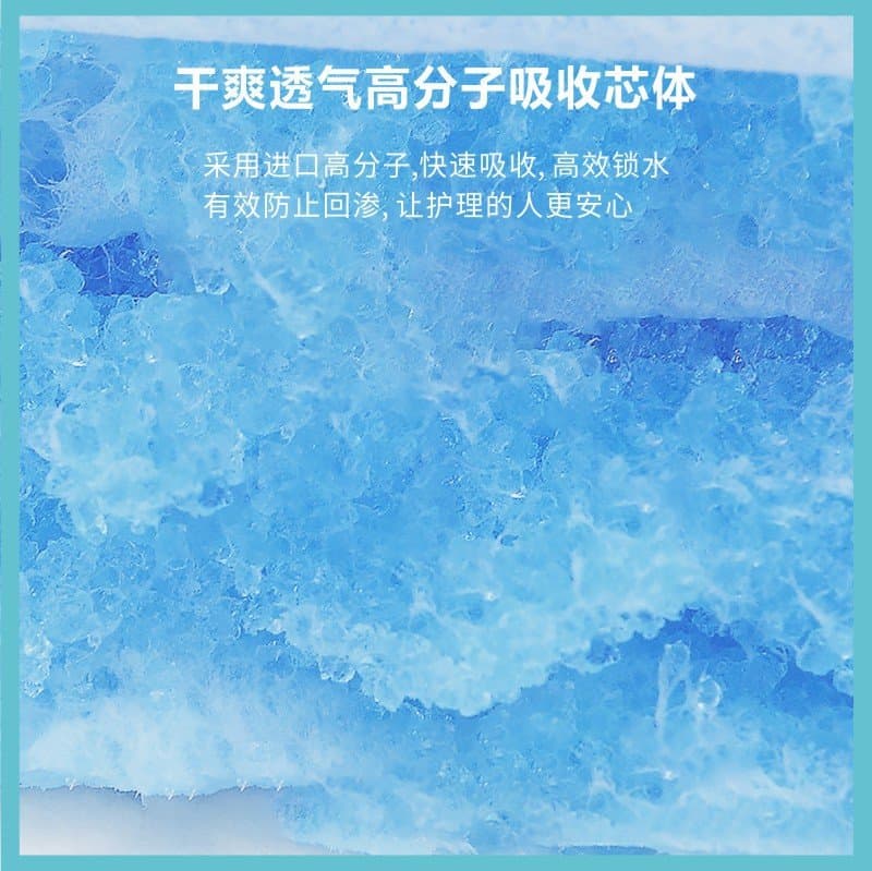成人护理垫 一次性隔尿垫 10片装