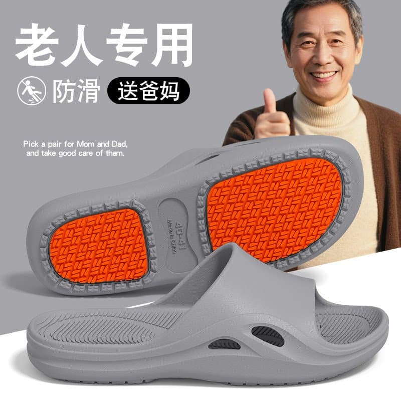 老人防滑浴室拖鞋 柔软静音