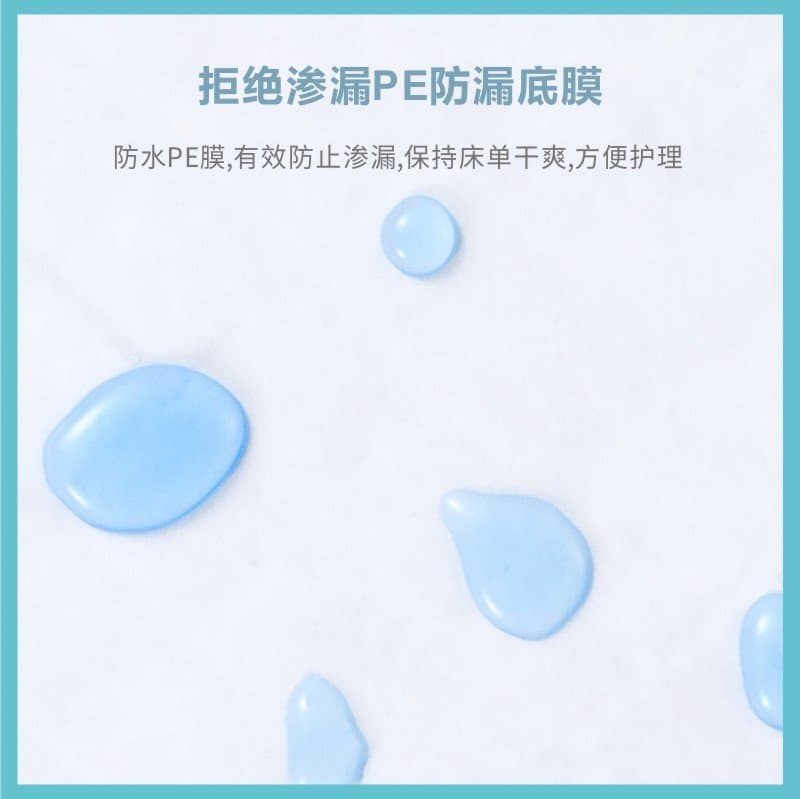 成人护理垫 一次性隔尿垫 10片装