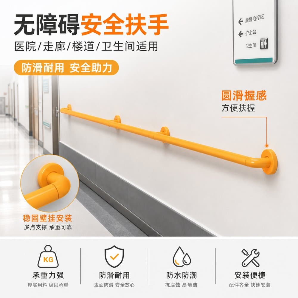 走廊楼梯墙面扶手 防滑长条把手