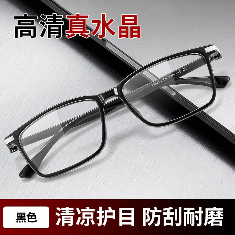 TR方框老花镜 轻便耐磨 多度数可选