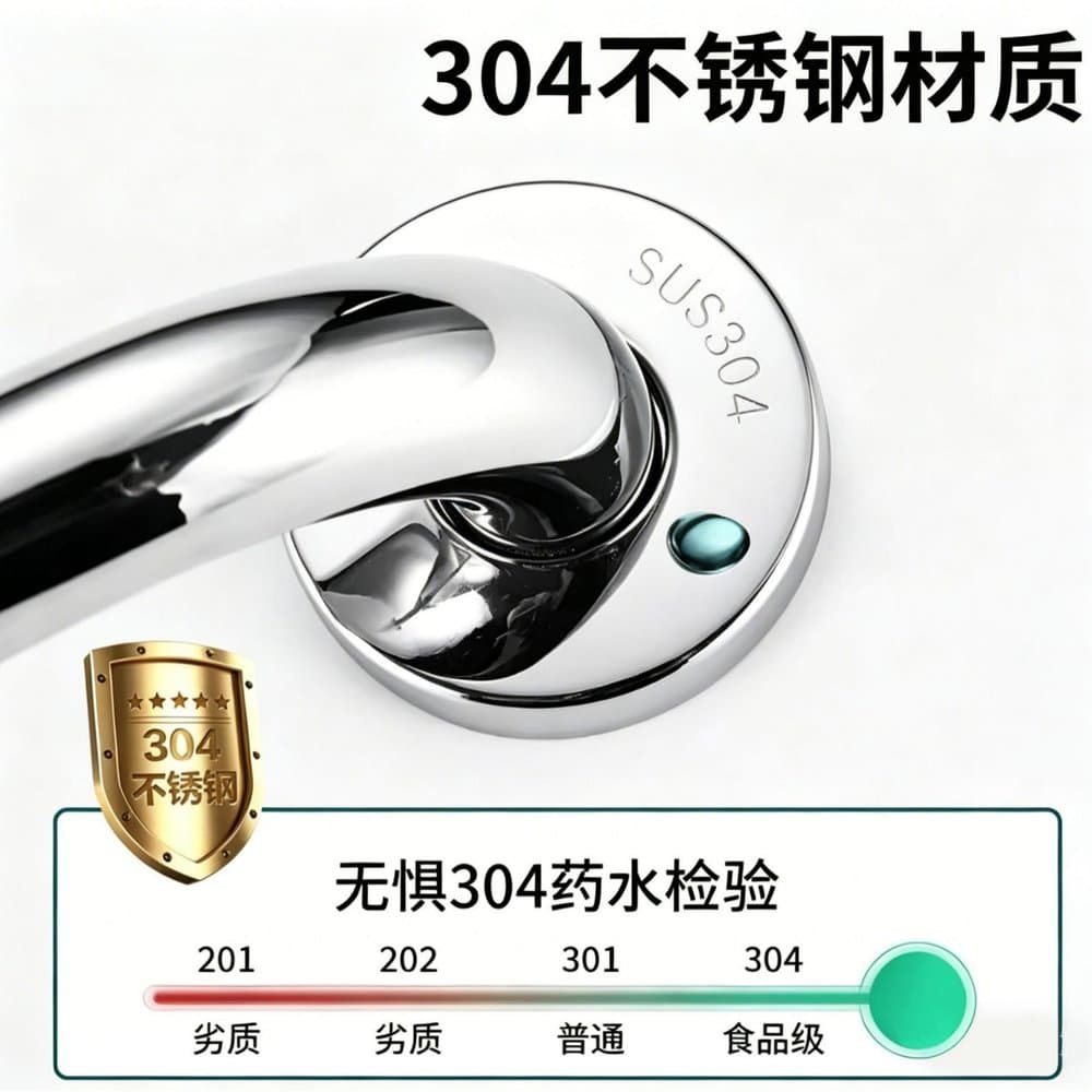 不锈钢网纹防滑扶手 卫浴用
