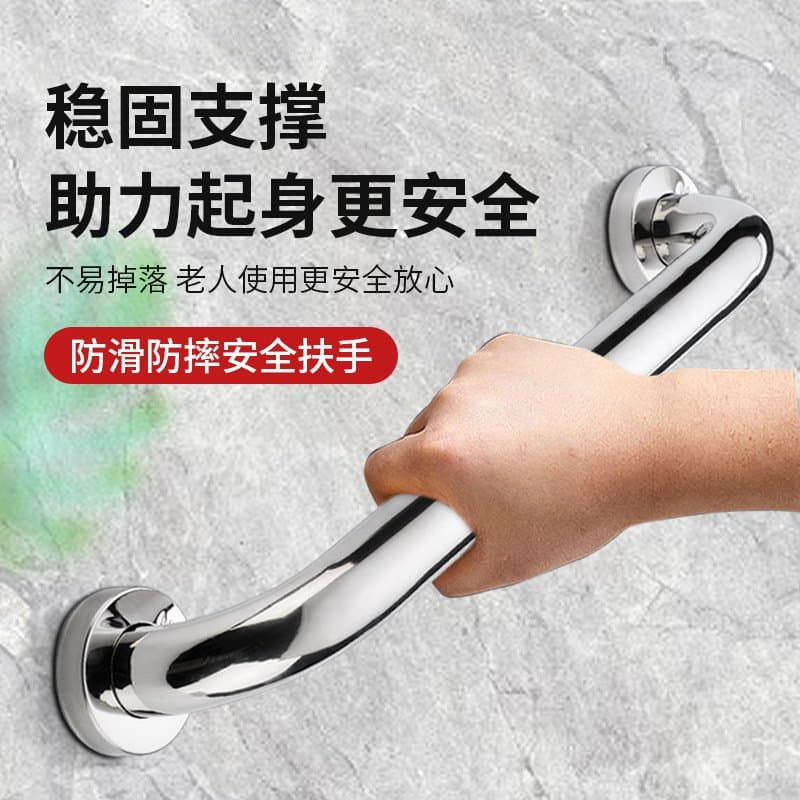 不锈钢安全扶手 浴室马桶防滑