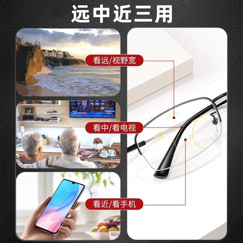 变色多焦点老花镜 远中近三用